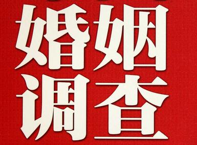 「湖口县福尔摩斯私家侦探」破坏婚礼现场犯法吗？